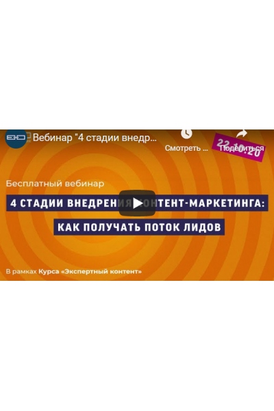 Экспертный контент. Три модуля без обратной связи. Светлана Ковалева Expert Content