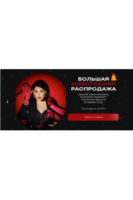 Большая новогодняя распродажа. Тариф Все включено. Марина Яровая yarovayaphotoschool