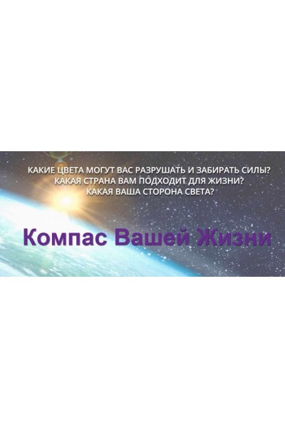 Компас Вашей Жизни. Пакет ученик. Дмитрий Воронов, Людмила Катанаева