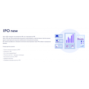 IPO new. Арина Веспер Vesperfin