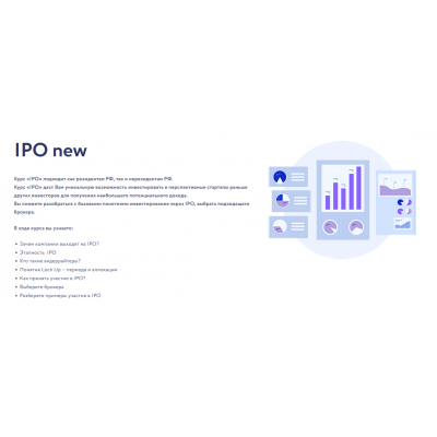 IPO new. Арина Веспер Vesperfin