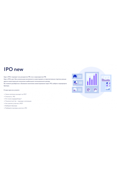 IPO new. Арина Веспер Vesperfin