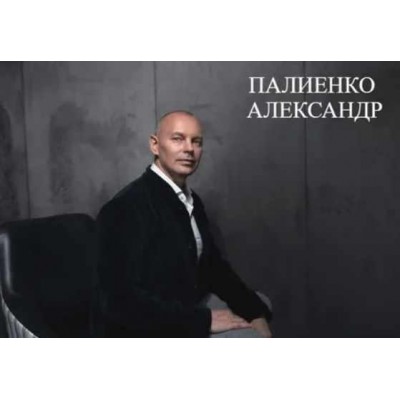 Активация внутренней силы. Испания. Александр Палиенко