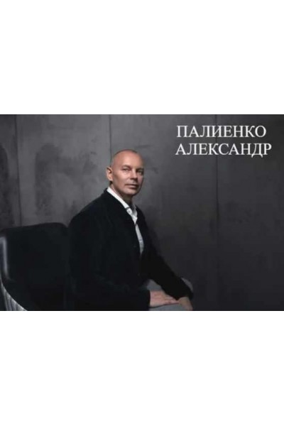 Активация внутренней силы. Испания. Александр Палиенко