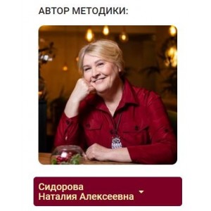 Программа для расчёта теста по дате рождения. Наталья Сидорова