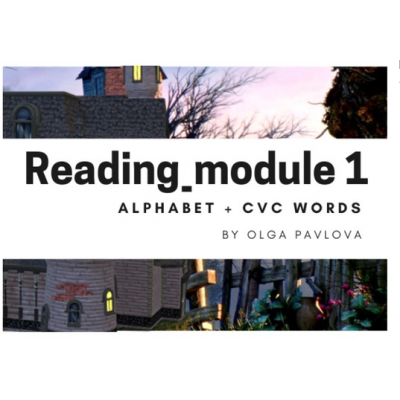 Reading Module 1. Начинаем читать за 8 занятий. Ольга Павлова English games