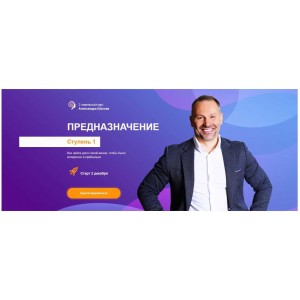 Предназначение. Александр Шахов Предназначение. Александр Шахов