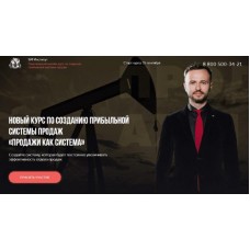 Продажи как система. Михаил Дашкиев, Михаил Гребенюк 2018 Бизнес Молодость