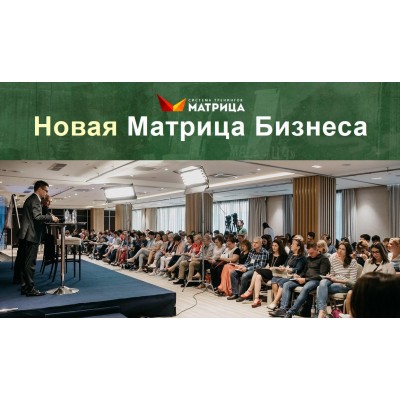 Матрица LIVE 2019. Базовый блок + VIP-блок. Дмитрий Богданов, Андрей Клюхин