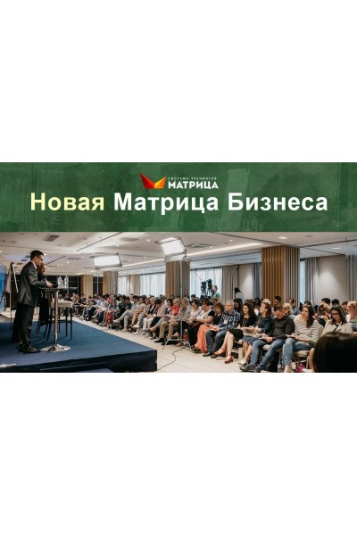 Матрица LIVE 2019. Базовый блок + VIP-блок. Дмитрий Богданов, Андрей Клюхин