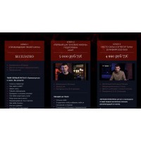 Ключ 3 Место Силы и эгрегор Тьмы. Влад Череватый