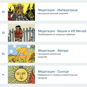 Комплект мощнейших медитативных практик. Гуру Медитативных Практик. Юлия Бульбаш