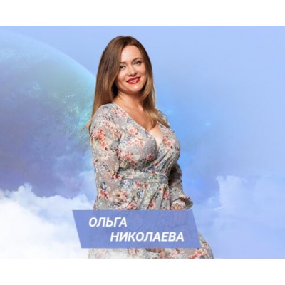 Фэн шуй для офиса и бизнеса. Ольга Николаева