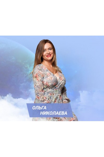 Фэн шуй для офиса и бизнеса. Ольга Николаева