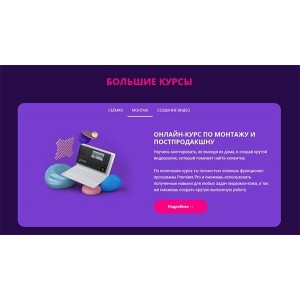 Онлайн-курс по монтажу и постпродакшну. Январь 2021. Влад Сабатовский sabatovsky