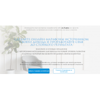 Марафоны франшиз по методу PWS. Елена Вайс