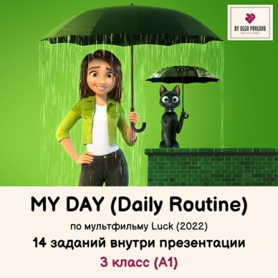 Презентация на тему My day (Daily Routine) по мультфильму Luck. Ольга Павлова English games