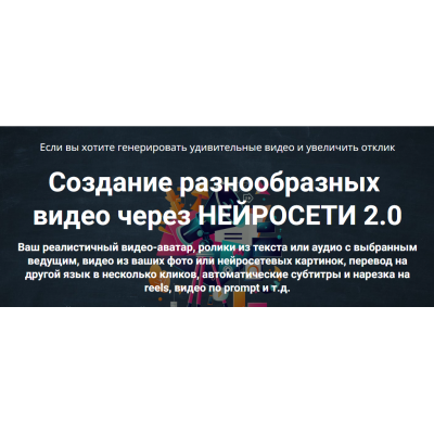 Создание разнообразных видео через нейросети 2.0. Дмитрий Зверев