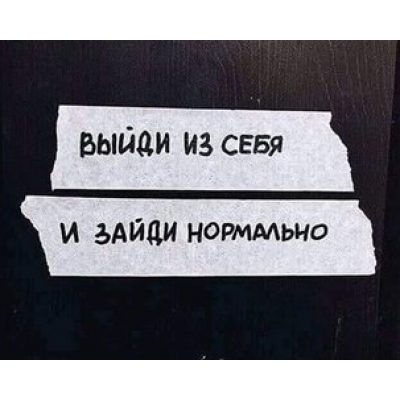 Новое мышление. Антиулучшение: жить радостно с самим собой. Ольга Николаева