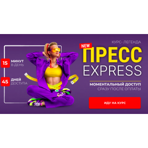 Пресс-Экспресс 2.0. Марина Корпан Пресс-Экспресс 2.0. Марина Корпан