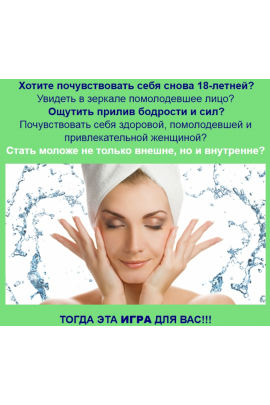 Игра снова 18. Софья Ансари