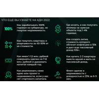 Private Money. Доходная недвижимость. Тариф Online.  Сергей Лауга, Руслан Сухий