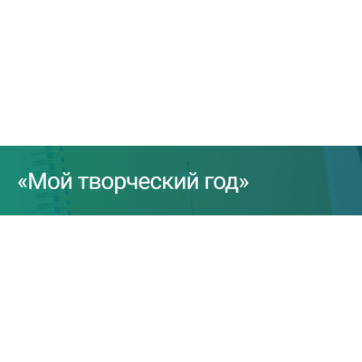 Мой творческий год 2022. Екатерина Оаро