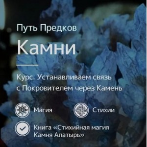 Каменный цветок чародея. Ирина Иванова Магия севера