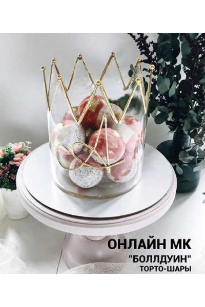 Торто-шары Боллдуин. Мария Бондарева bmb_bakery