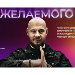 Технология получения желаемого. Тариф Вип. Михаил Христосенко Технология получения желаемого. Тариф Вип. Михаил Христосенко