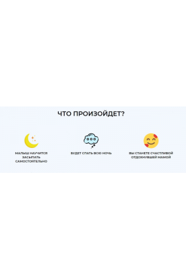 Засыпаем самостоятельно. Ника Болзан