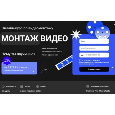 Онлайн курс по монтажу видео с нуля 2023. Влад Сабатовский