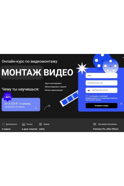 Онлайн курс по монтажу видео с нуля 2023. Влад Сабатовский