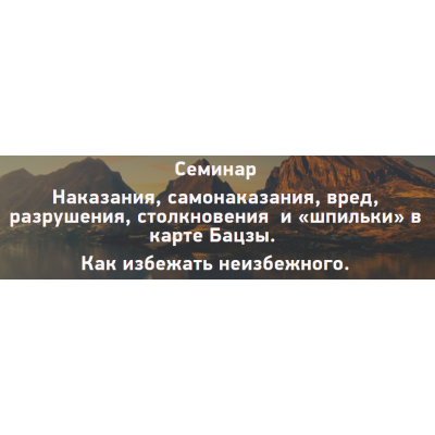 Бацзы. Наказания, столкновения и прочие взаимодействия в карте. Наталья Пугачева