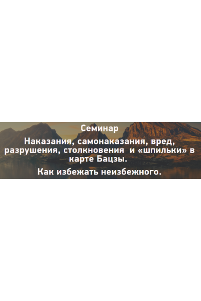 Бацзы. Наказания, столкновения и прочие взаимодействия в карте. Наталья Пугачева