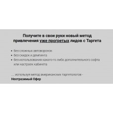 Неотразимый оффер + 4 подарка. Николай Цилинский