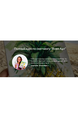 Полный курс по скетчингу. Алла Белоусова akvarelim