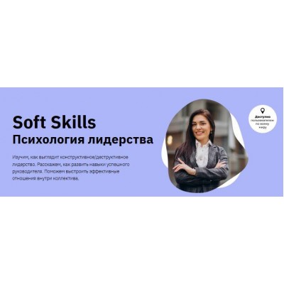 Soft Skills Психология лидерства. Наталья Зиганшина Правое полушарие интроверта