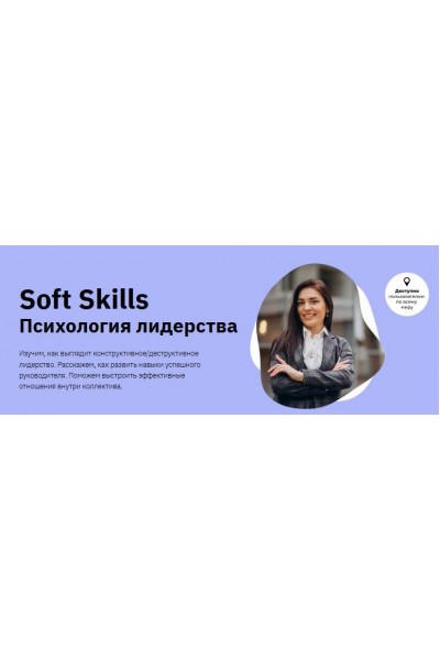 Soft Skills Психология лидерства. Наталья Зиганшина Правое полушарие интроверта