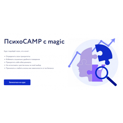 ПсихоCAMP 2023. Тариф magic. Арина Веспер Vesperfin