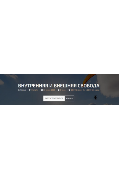 Внутренняя и Внешняя свобода. Александр Палиенко