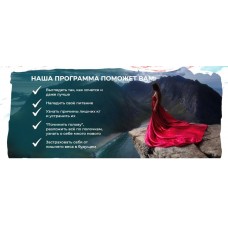 Трансформация. 2 ступень. Мария Волкова