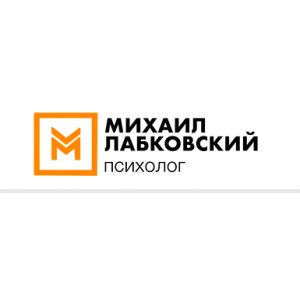 Публичная онлайн-консультация "Счастье что это такое и как его достичь?". Михаил Лабковский