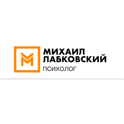 Публичная онлайн-консультация "Счастье что это такое и как его достичь?". Михаил Лабковский