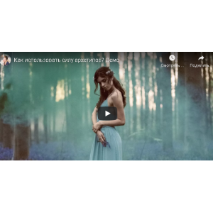 Мастер-класс "Как использовать силу женских архетипов". Юлия Свияш Женское измерение