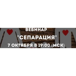 Сепарация. Олег Перепелица Психологи онлайн