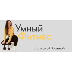 Отеки. Целлюлит. Дряблость. Оксана Килина