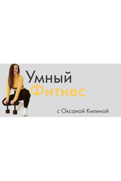 Отеки. Целлюлит. Дряблость. Оксана Килина