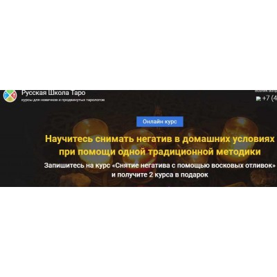 Снятие негатива с помощью восковых отливок. Сергей Савченко