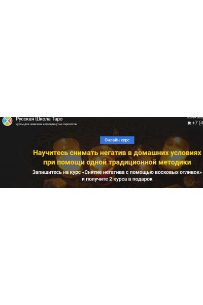 Снятие негатива с помощью восковых отливок. Сергей Савченко